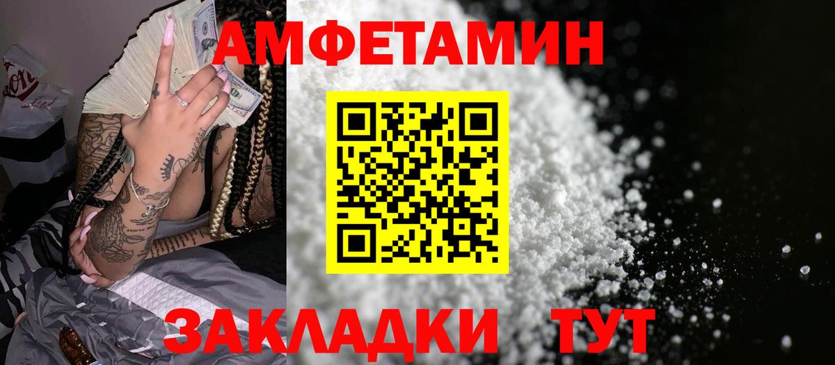 АМФ VHQ Лениногорск