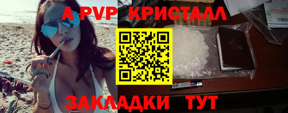 Alfa_PVP крисы CK  А ПВП  Лениногорск 