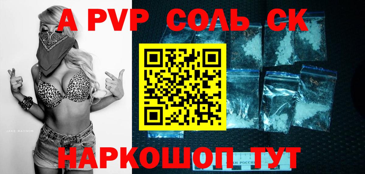 Альфа ПВП мука  Вход с VPN  A-PVP  купить  сайты  Alpha PVP Crystall  Лениногорск 