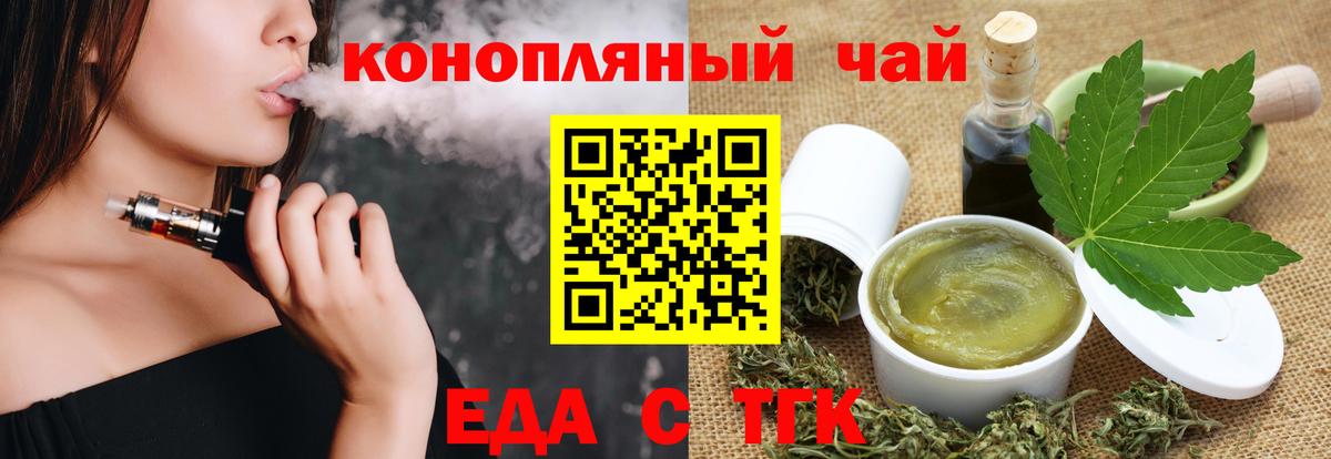 Лениногорск  Cannafood марихуана  Вход с VPN 