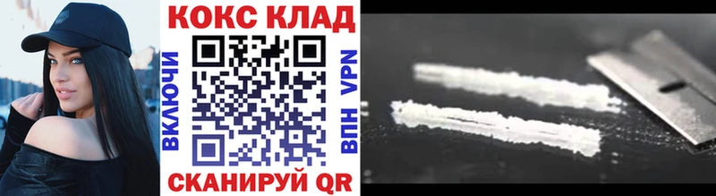 Кокаин 99%  купить  сайты  Лениногорск 