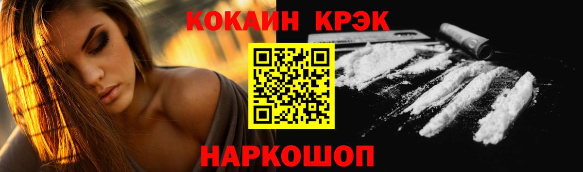 Cocaine Fish Scale  Лениногорск  КОКАИН Эквадор 