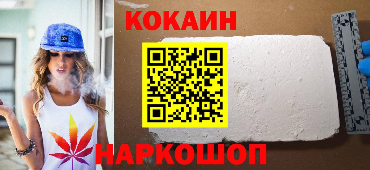 ГАШ  Лениногорск  MDMA  КОКАИН  А ПВП  МЕФ  Вход с VPN  ГАШ 