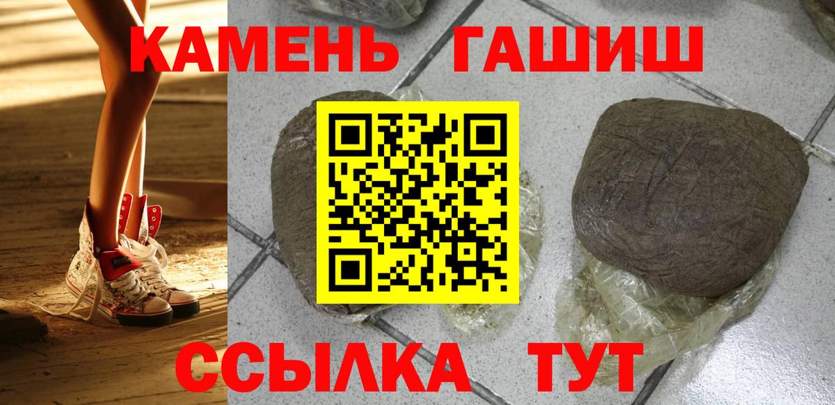 ГАШИШ Cannabis  где купить   Лениногорск  Вход с VPN  Гашиш хэш 