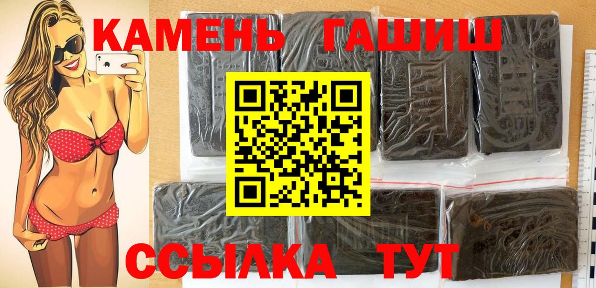 ГАШИШ Premium Лениногорск