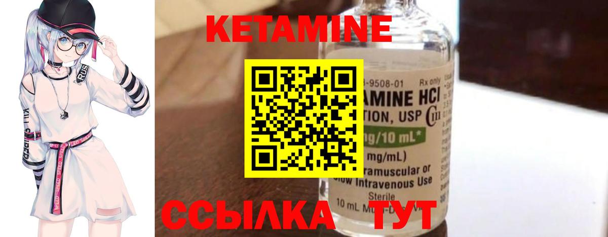 КЕТАМИН ketamine  дарк нет наркотические препараты  КЕТАМИН VHQ  Лениногорск 