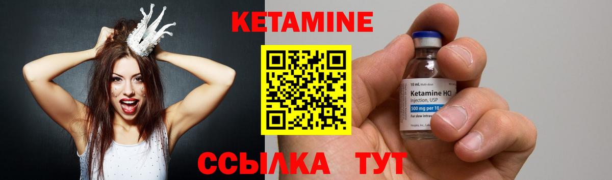 гидра ONION  КЕТАМИН ketamine  Вход с VPN  Лениногорск 