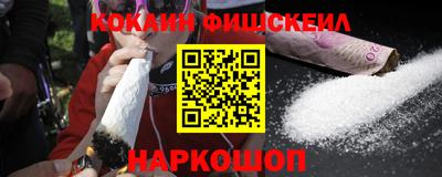 кокаин перу Будённовск