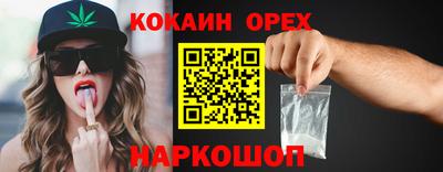 кокаин перу Будённовск