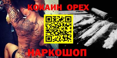 кокаин перу Будённовск