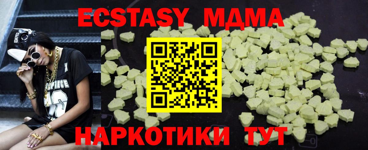 МДМА  Лениногорск  MDMA crystal 
