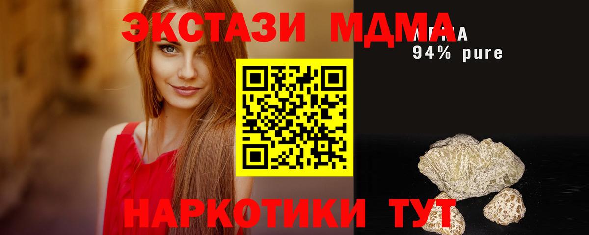 Лениногорск  MDMA кристаллы  Вход с VPN  МДМА VHQ 