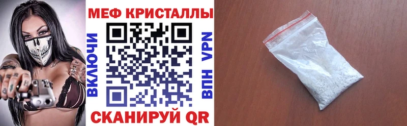 Мефедрон VHQ  Лениногорск 