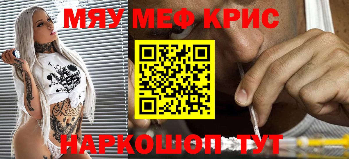 Мефедрон  МЯУ-МЯУ VHQ  Лениногорск  Вход с VPN  МЯУ-МЯУ VHQ 