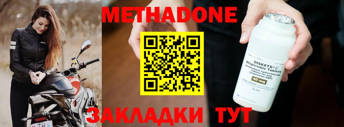 Метадон белоснежный  МЕТАДОН VHQ  Лениногорск 