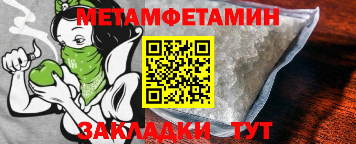 Первитин Methamphetamine Лениногорск