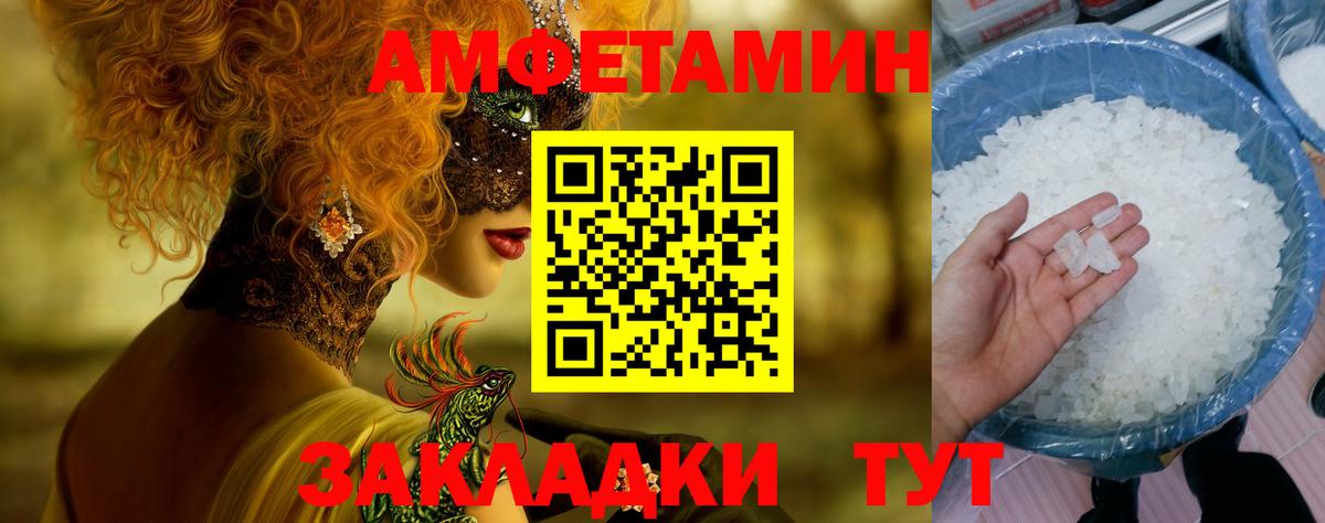 МЕТАМФЕТАМИН мет  Первитин  МЕТАМФЕТАМИН мет  Лениногорск 