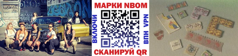 Наркотические марки 1,8мг Лениногорск