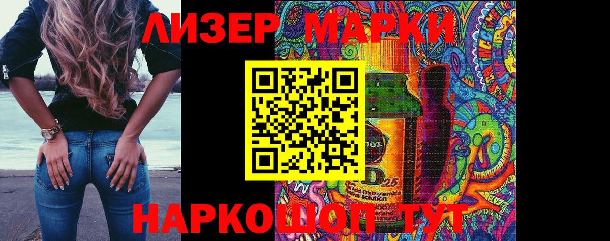 Марки 25I-NBOMe 1,5мг  Наркотические марки  Лениногорск  Марки 25I-NBOMe 1,5мг 