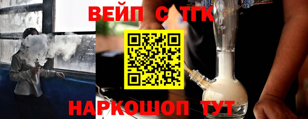 ГАШ  Конопля  Мефедрон   Меф МЯУ МЯУ  Кокаин  Лениногорск  Вход с VPN 