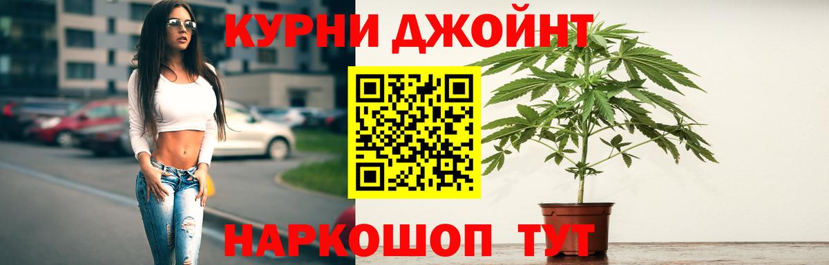 Бошки Шишки Ganja Лениногорск